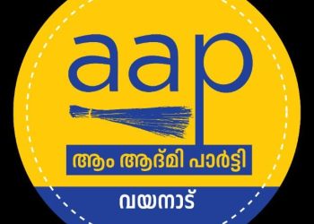 പാതിവില തട്ടിപ്പ് :ആം ആദ്മി പാർട്ടി കലക്ട്രേറ്റ് മാർച്ച് ശനിയാഴ്ച