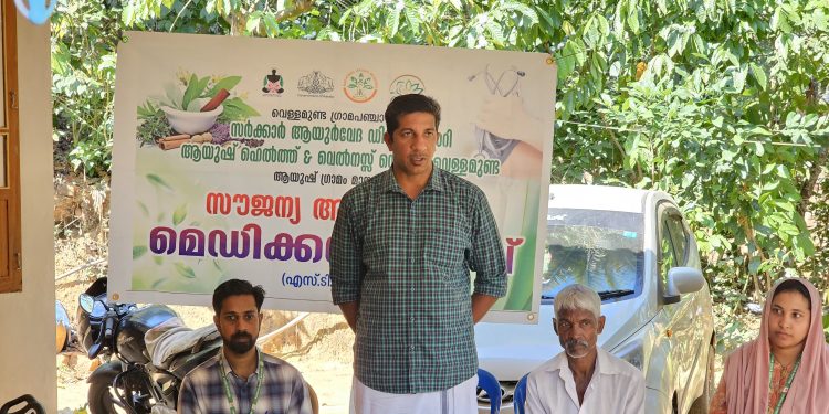 സൗജന്യ ആയുർവേദ മെഡിക്കൽ ക്യാമ്പ് സംഘടിപ്പിച്ചു