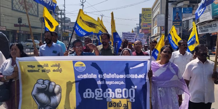 പാതിവില തട്ടിപ്പ്: ആം ആദ്മി പാർട്ടി കലക്ട്രേറ്റ് മാർച്ച് സംഘടിപ്പിച്ചു