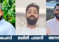 തവിഞ്ഞാൽ പഞ്ചായത്ത് മുസ്ലിം യൂത്ത് ലീഗിന് പുതിയ നേതൃത്വം
