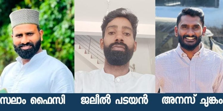 തവിഞ്ഞാൽ പഞ്ചായത്ത് മുസ്ലിം യൂത്ത് ലീഗിന് പുതിയ നേതൃത്വം
