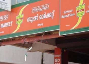 സപ്ലൈകോയിൽ പ്രണയമഴ….! 14 രൂപയ്ക്ക് പഞ്ചസാര, ഫെബ്രുവരി 14 മുതൽ ഈ ആനുകൂല്യം സ്വന്തമാക്കാം