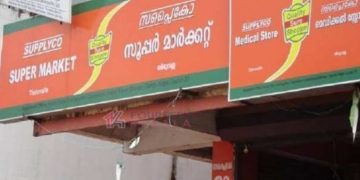 സപ്ലൈകോയിൽ പ്രണയമഴ….! 14 രൂപയ്ക്ക് പഞ്ചസാര, ഫെബ്രുവരി 14 മുതൽ ഈ ആനുകൂല്യം സ്വന്തമാക്കാം