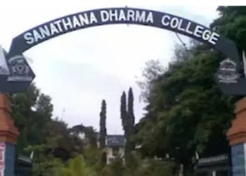 ചോദ്യപേപ്പർ മാറിനൽകി; ആലപ്പുഴ എസ്ഡി കോളജ് വിദ്യാർഥികളുടെ ഒന്നാംവർഷ ബിരുദ ഫലം തടഞ്ഞു