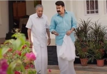 മുഖ്യമന്ത്രി പിണറായി വിജയനും മോഹൻലാലുമായുള്ള അഭിമുഖത്തിന്റെ പൂർണരൂപം ഇന്നിറങ്ങും