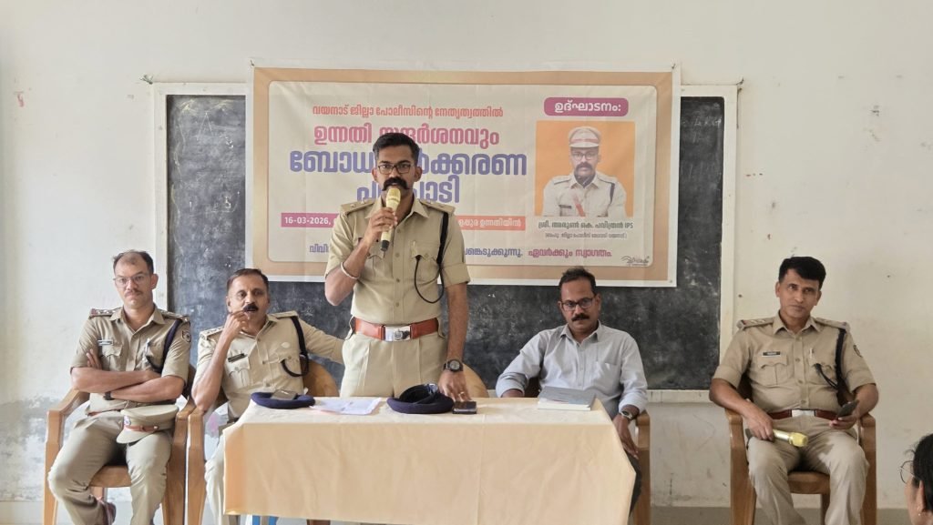 ഉന്നതി സന്ദർശനവും ബോധവൽക്കരണ പരിപാടിയും നടത്തി