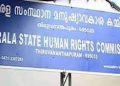 കെ.എസ്.ആർ.ടി.സി. ബസ് നിർത്തലാക്കണമെന്ന സ്വകാര്യ ബസ് ജീവനക്കാരുടെ പരാതി മനുഷ്യാവകാശ കമ്മീഷൻ തള്ളി