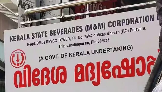 നാളെ രാത്രി ഏഴിന് ബെവ്കോ ഔട്ട്ലെറ്റ് അടയ്ക്കും