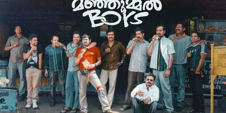 ‘മഞ്ഞുമ്മൽ ബോയ്സ്’ കേസ് റദ്ദാക്കില്ലെന്ന് സുപ്രീം കോടതി: ‘തട്ടിപ്പ് നടന്നോയെന്ന് അറിയണമെങ്കിൽ അന്വേഷണം വേണം’