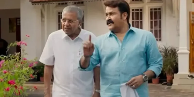 ലാലേട്ടനും മുഖ്യമന്ത്രിയും ‘മിണ്ടിയപ്പോൾ’ ഖജനാവിന് ചിലവായത് 11 ലക്ഷം; ഉപയോഗിച്ചത് സർക്കാർ ഫണ്ട്