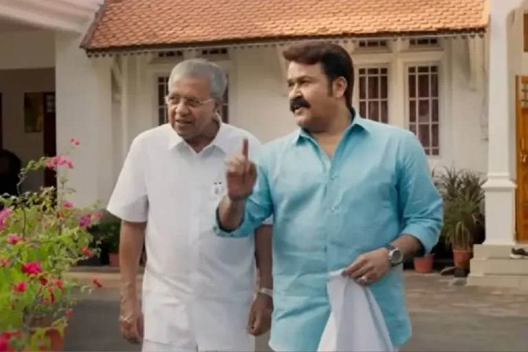 ലാലേട്ടനും മുഖ്യമന്ത്രിയും ‘മിണ്ടിയപ്പോൾ’ ഖജനാവിന് ചിലവായത് 11 ലക്ഷം; ഉപയോഗിച്ചത് സർക്കാർ ഫണ്ട്