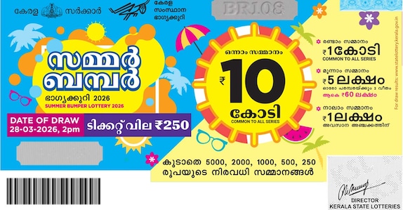 ഹോട്ടലിൽനിന്നു ഭക്ഷണം കഴിച്ചിറങ്ങിയപ്പോൾ ഒരു ടിക്കറ്റ് എടുത്തു; കൂടെ വന്നത് 10 കോടിയുടെ ഒന്നാം സമ്മാനം