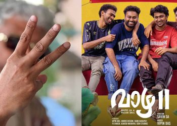 ‘വാഴ വളരുന്നു…’; 150 കോടി കടന്ന് രണ്ടാം ഭാഗം; പിന്നാലെ മൂന്നാം ഭാഗം പ്രഖ്യാപിച്ച് വിപിന്‍ ദാസ്