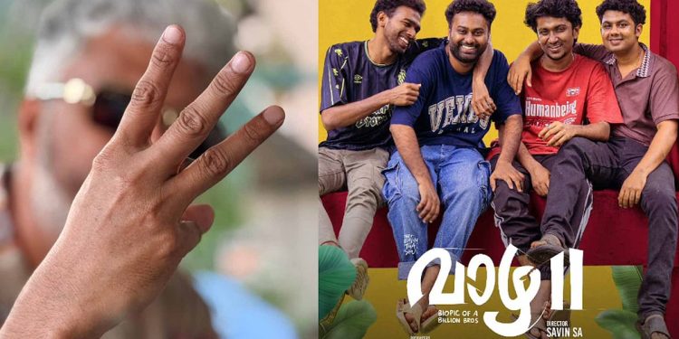 ‘വാഴ വളരുന്നു…’; 150 കോടി കടന്ന് രണ്ടാം ഭാഗം; പിന്നാലെ മൂന്നാം ഭാഗം പ്രഖ്യാപിച്ച് വിപിന്‍ ദാസ്