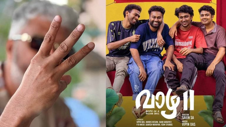 ‘വാഴ വളരുന്നു…’; 150 കോടി കടന്ന് രണ്ടാം ഭാഗം; പിന്നാലെ മൂന്നാം ഭാഗം പ്രഖ്യാപിച്ച് വിപിന്‍ ദാസ്