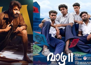 ഒറ്റയാൻ ബോക്സ് ഓഫീസ് ഇളക്കി മറിച്ചിട്ട് ഇന്നേക്ക് ഒരു വർഷം! 23 ദിവസം കൊണ്ട് തളച്ച് പിള്ളേർ സംഘം; റെക്കോർഡിട്ട് ‘വാഴ 2’