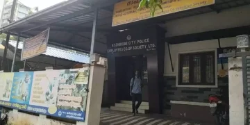 വ്യാജരേഖകള്‍ സൃഷ്ടിച്ച് വായ്പ അനുവദിച്ചു; കോഴിക്കോട് സിറ്റി പൊലിസ് എപ്ലോയിസ് കോപ്പറേറ്റീവ് സൊസൈറ്റിക്കെതിരെ കേസ്
