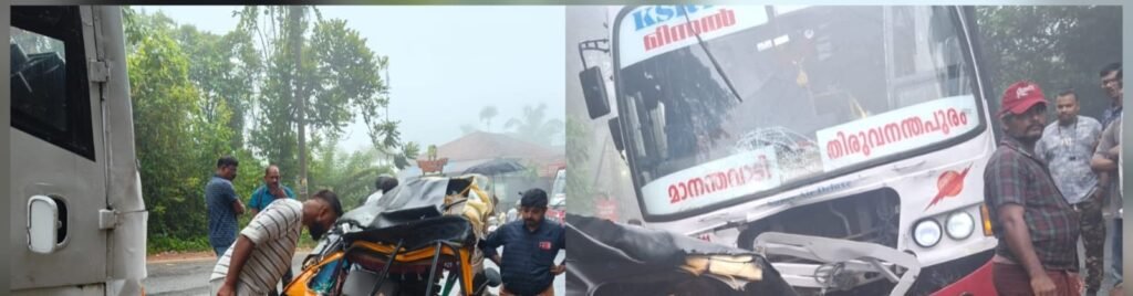 കെഎസ്ആർടിസി ബസ്സും ഓട്ടോറിക്ഷയും കൂട്ടിയിടിച്ച് മൂന്നുപേർക്ക് പരിക്ക്