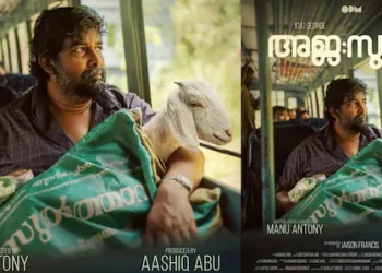 ലക്ഷങ്ങളുടെ കച്ചവടസാധനങ്ങൾ വാങ്ങി പണം നൽകാതെ മുങ്ങി; ‘അജഃസുന്ദരി’ സിനിമയുടെ അണിയറക്കാർക്കെതിരെ നാട്ടുകാർ
