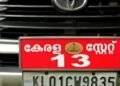 13-ാം നമ്പര് കാറിന് വീണ്ടും ശനിദശ!, പുതിയ മന്ത്രിമാര്ക്ക് വേണ്ട
