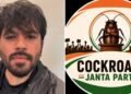 ‘കോക്രോച്ച് ജനത പാർട്ടി’യുടെ എക്സ് അക്കൗണ്ടിന് ഇന്ത്യയിൽ വിലക്ക്; പുതിയ അക്കൗണ്ടുമായി സ്ഥാപകൻ