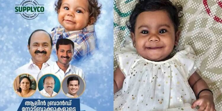 മായില്ല ആ പാല്‍പ്പുഞ്ചിരി, കുട്ടികളുടെ കൈകളില്‍ ഇനി കൂട്ടായി ‘പൊന്നോമന’; സപ്ലൈകോയുടെ ആലിന്‍ നോട്ട്ബുക്കുകള്‍