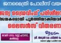 ഗോത്ര യുവതക്ക് സൗജന്യ ഡ്രൈവിംഗ് പരിശീലനം;ലൈസന്‍സ് വിതരണം ബുധനാഴ്ച്ച