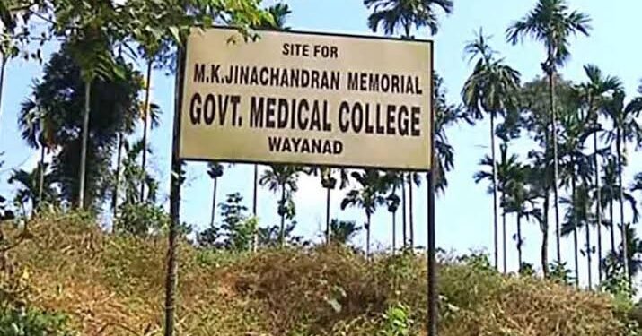 മെഡിക്കൽ കോളജ് : മടക്കിമലയ്ക്കായി കോട്ടത്തറ ഗ്രാമ പഞ്ചായത്ത് പ്രമേയം